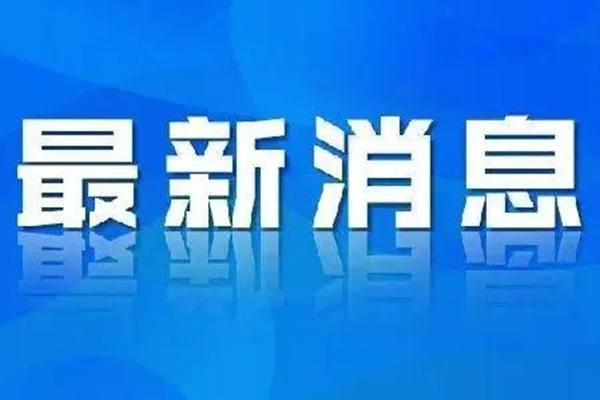 馳援家鄉(xiāng)、共同抗疫 貴州省潤明建設(shè)工程有限責(zé)任公司向江西省吉安市捐贈防控抗疫物資