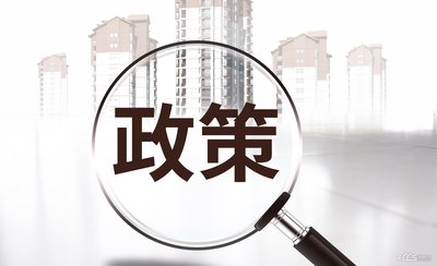 住建部：2022年7月底前，對所有房屋市政工程在建項目進行一次全面排查！